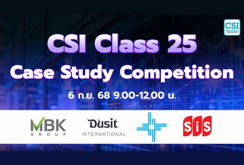 6 ก.ย. 2568 คอร์ส CSI 25 "Case Study Competition"