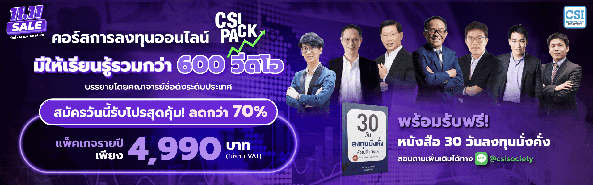 CSI Pack Pro