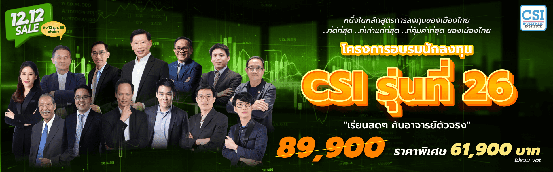 CSI 26 BN
