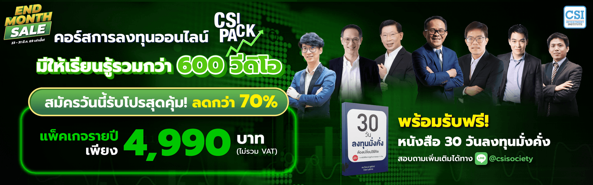 CSI Pack Pro