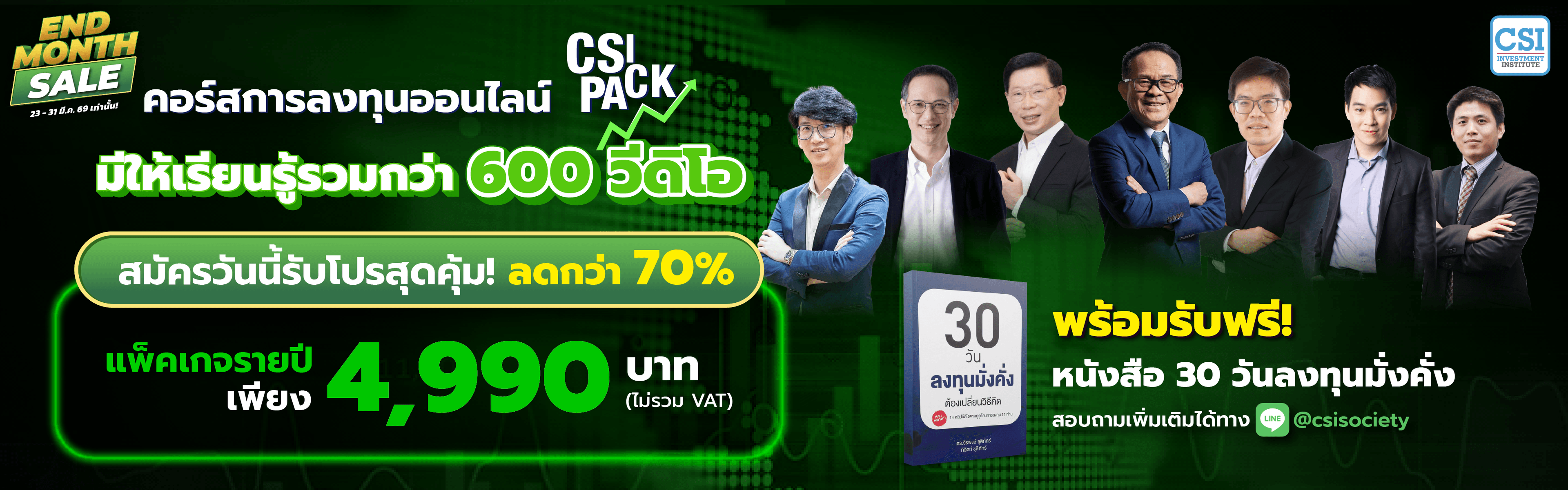 CSI Pack Pro