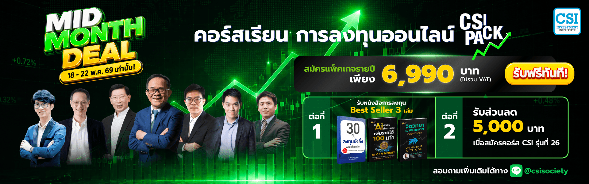 CSI Pack Pro