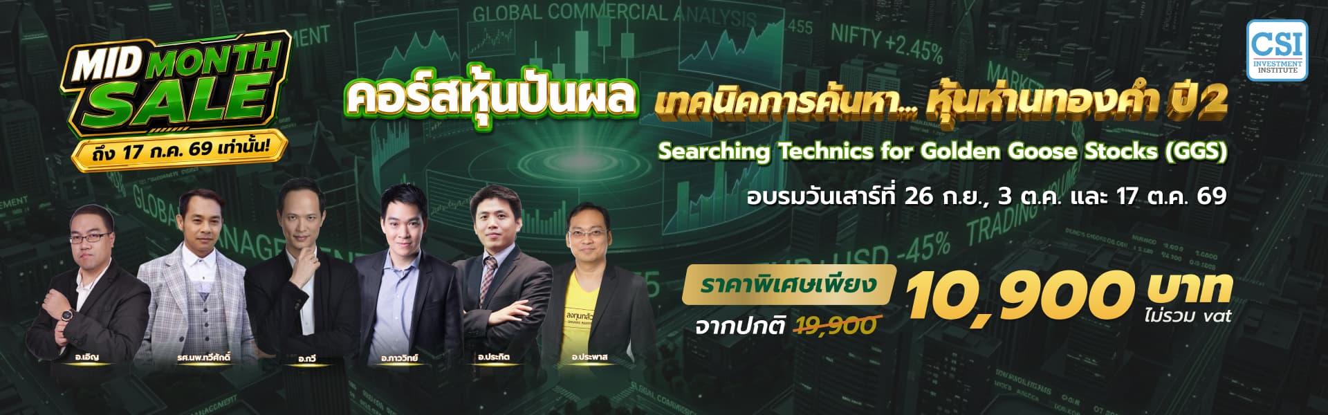 GGS ปี 2