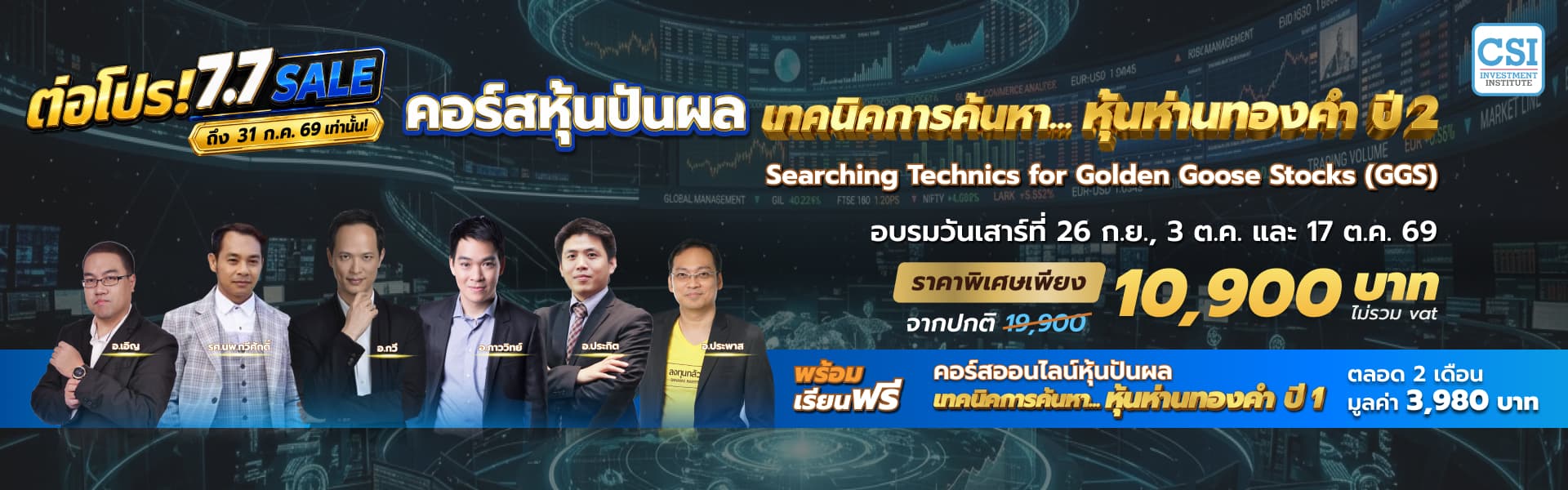 GGS ปี 2