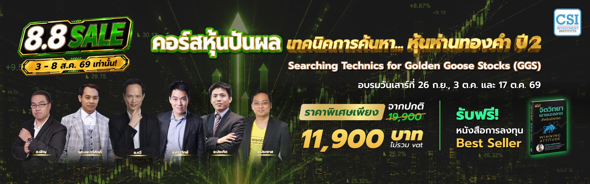 GGS ปี 2