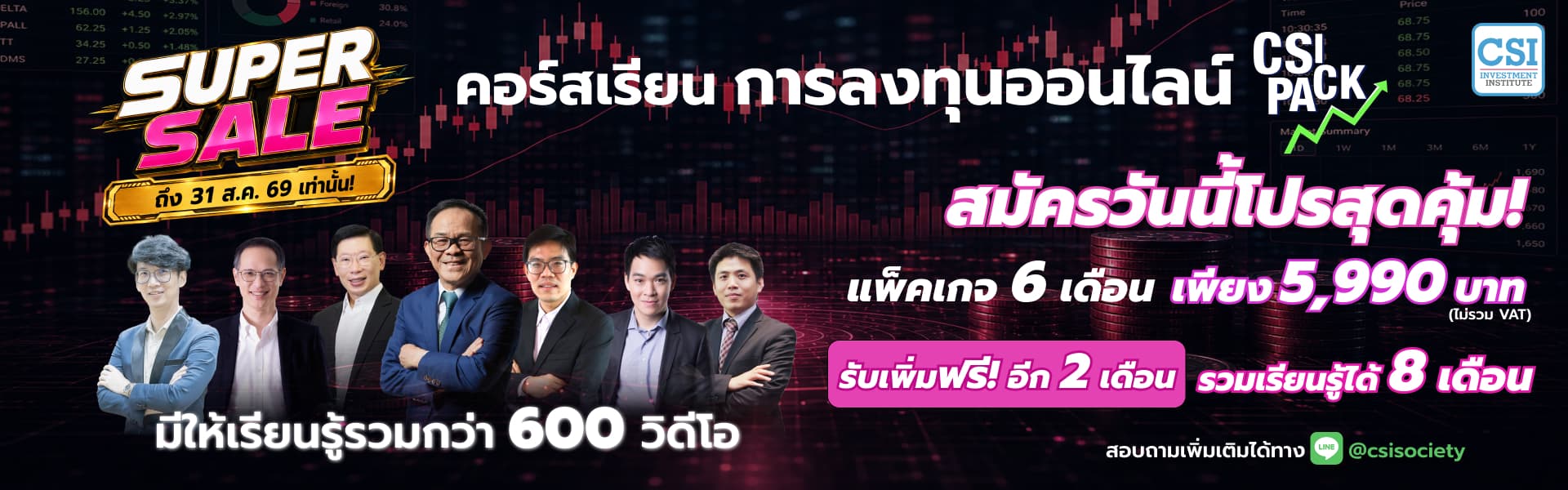 CSI Pack Pro