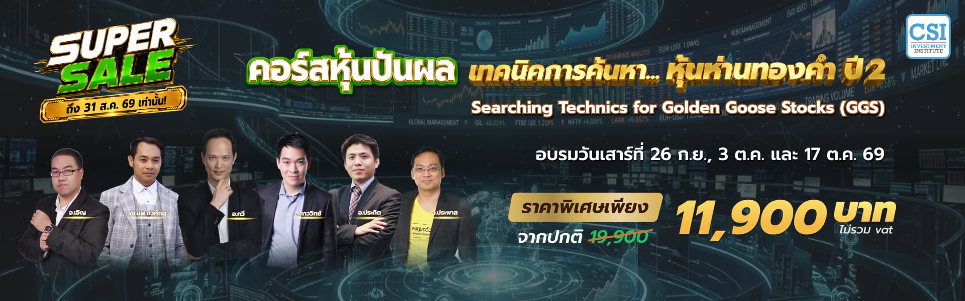 GGS ปี 2