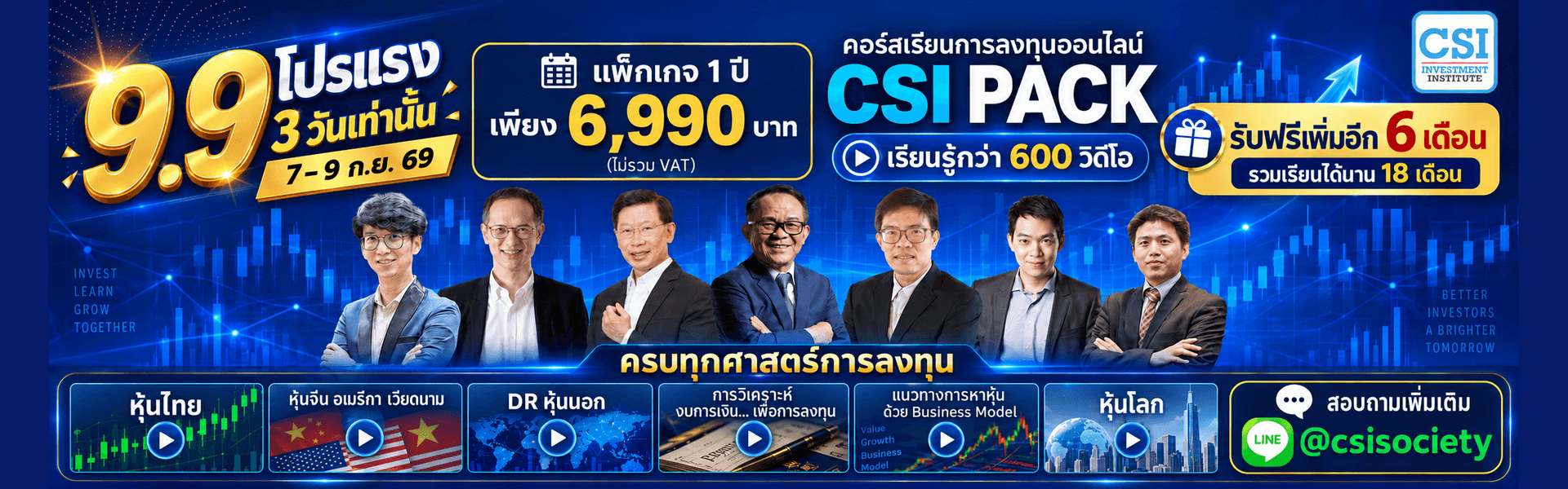 CSI Pack Pro