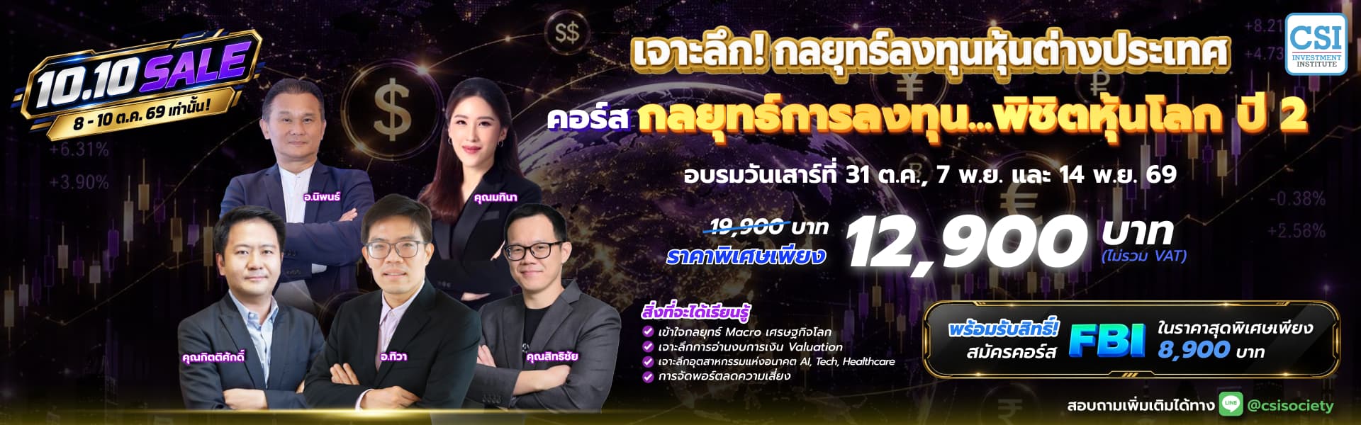 GMGS ปี 2