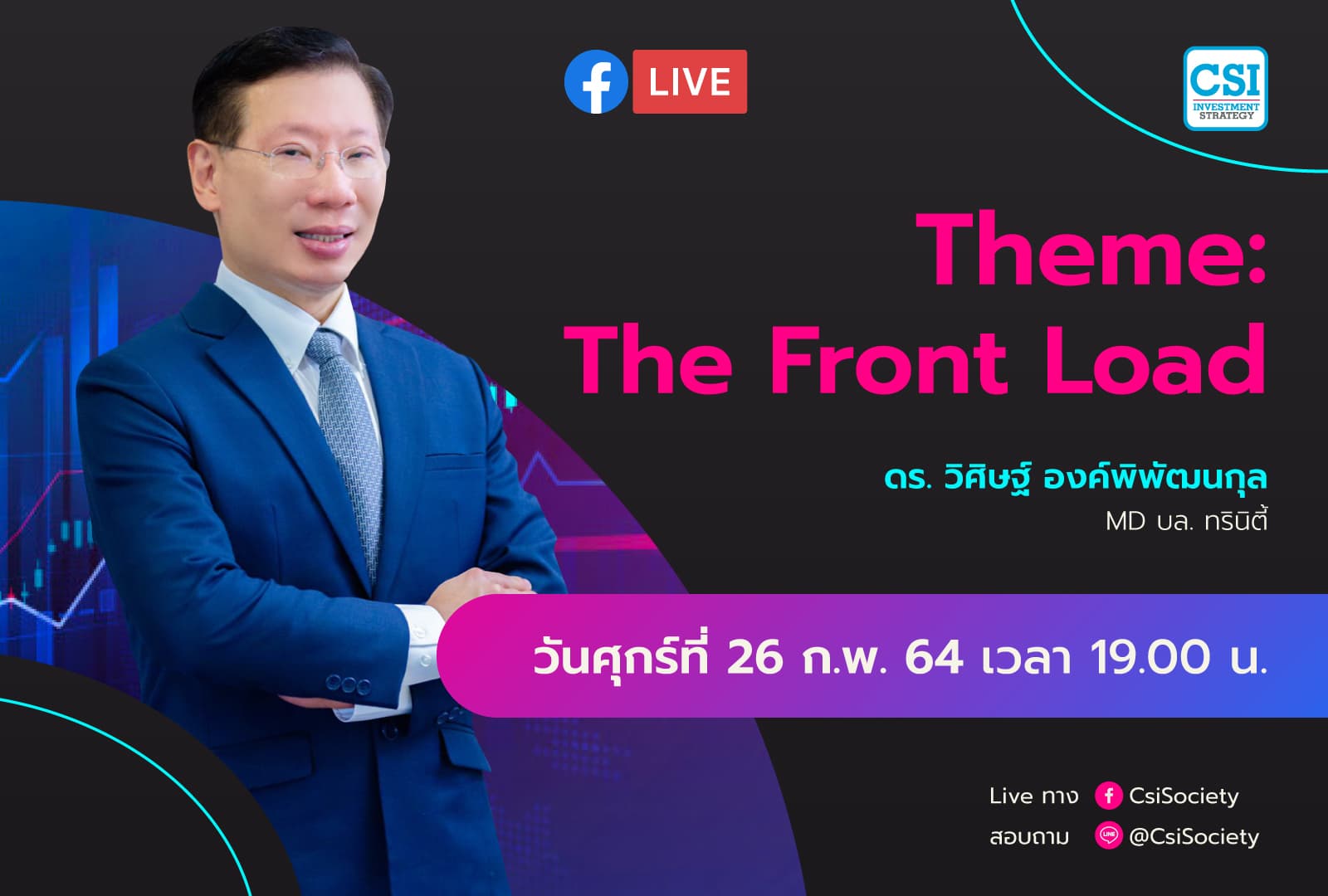 26 ก.พ. 2564 “ Theme: The Front Load” ดร.วิศิษฐ์ องค์พิพัฒนกุล MD บล. ทรินิตี้
