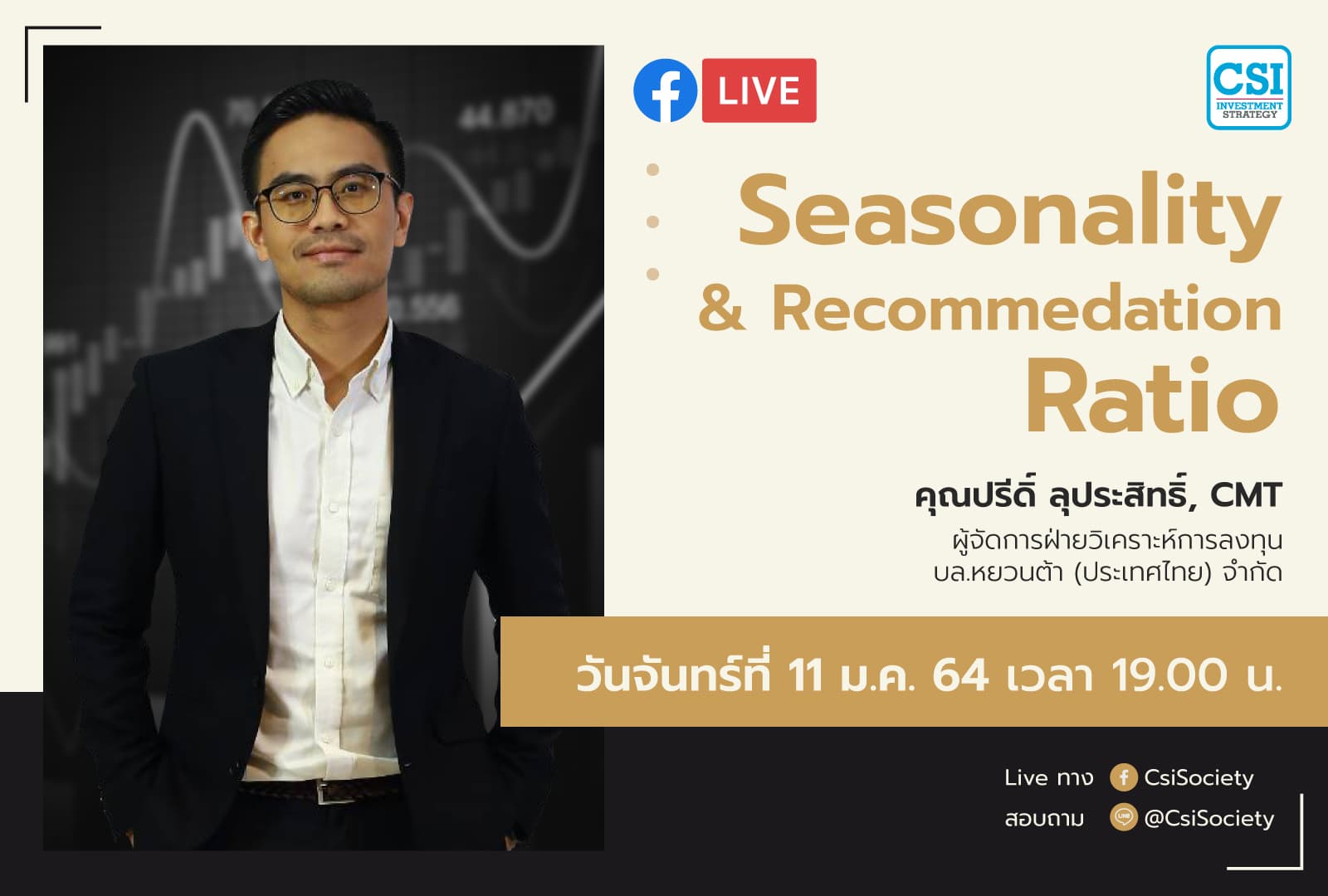 11 ม.ค. 2564 "Seasonality & Recommendation Ratio" อจ. ปรีด์ ลุประสิทธิ์ บล. หยวนต้า