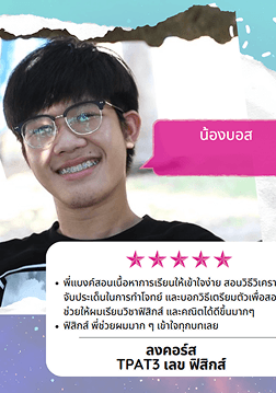 รีวิวคอร์สคณิตศาสตร์ ม.6 เทอม 1