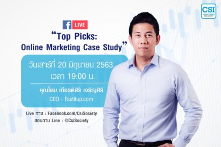 20 มิ.ย. 2563 “Top Picks: Online Marketing Case Study” อ.โดม (เกียรติศิริ เจริญศิริ)
