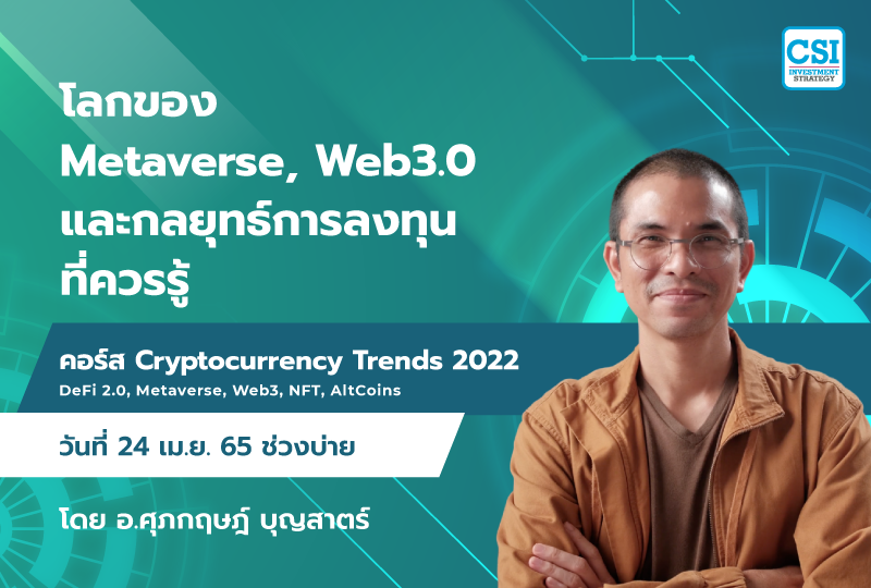 Crypto-Trends-Cover-Course-04