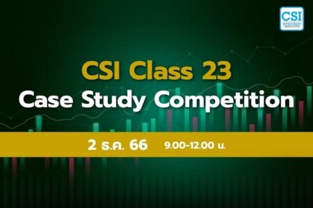 2 ธ.ค. 2566 คอร์ส CSI 23 “การแข่งขัน CSI 23 Case Study”