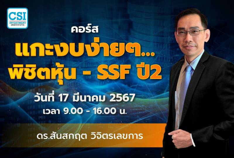 อ.สันสกฤต 17 มีนาคม