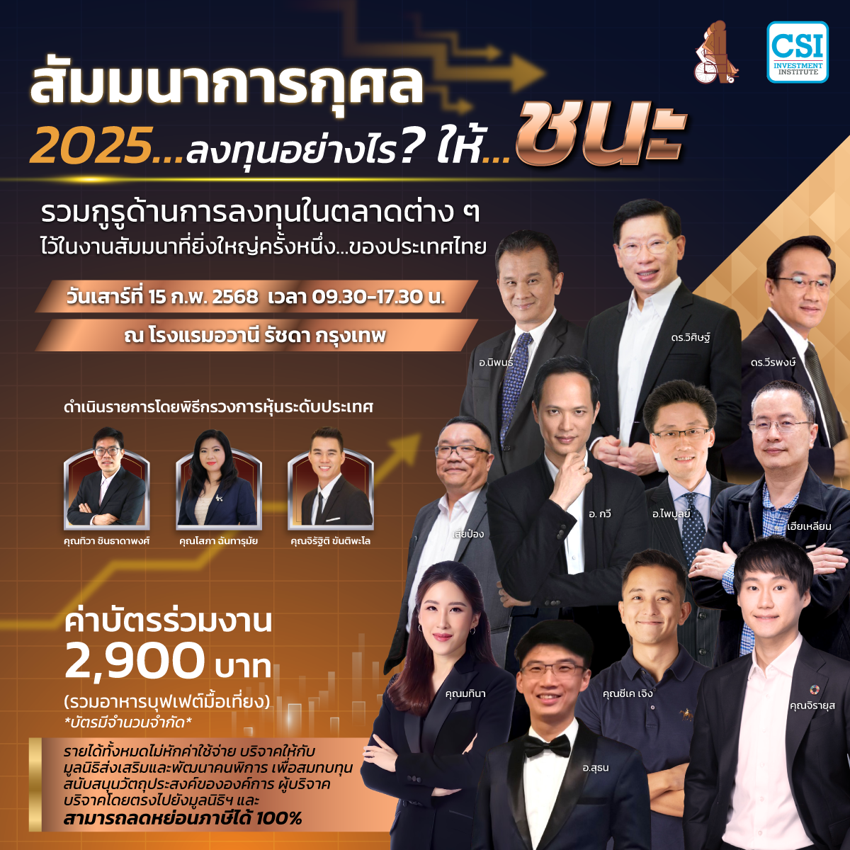 Edit CSI-สัมมนาการกุศล_Oct2024_Finish_04_1200x1200_0