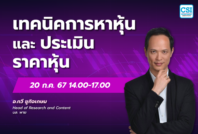 20.7.67 อ.กวี