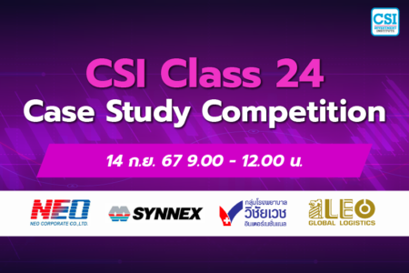 14 ก.ย. 2567 คอร์ส CSI 24 “Case Study Competition”