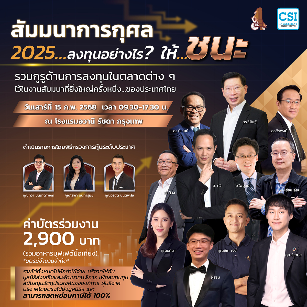 CSI-สัมมนาการกุศล_Oct2024_Finish_04-06 (1)